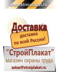 Магазин охраны труда и техники безопасности stroiplakat.ru Удостоверения по охране труда (бланки) в Пушкино