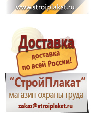 Магазин охраны труда и техники безопасности stroiplakat.ru Эвакуационные знаки в Пушкино