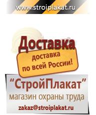 Магазин охраны труда и техники безопасности stroiplakat.ru Огнетушители углекислотные в Пушкино