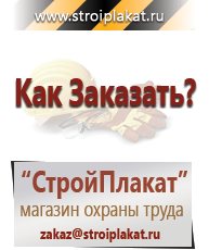 Магазин охраны труда и техники безопасности stroiplakat.ru Бирки кабельные маркировочные в Пушкино